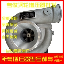 Distribution Dongfeng wagon bus ChaoChai 6102 engine JP70S turbo charger machine No valve 10010BQ003