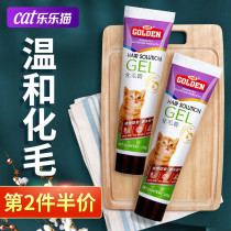Huamao Ointment for cats and cats kittens hair removal cream cat supplies enhanced nutrition Gudeng cream