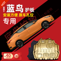 Suitable for 16-21 Nissan Bluebird Engine Lower Guard Chassis Guard Armor Guard Base Plate Retrofit 20 2021