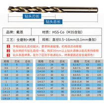 Cobalt-containing drill sheet steel plate 201 High speed steel pore-hole instrumental electric drill stainless steel straight shank twist drill metal flaring
