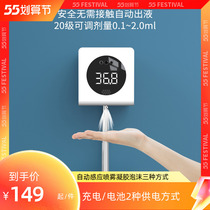 Wall-mounted automatic induction spray disinfection machine Alcohol disinfectant atomization thermometric gel machine foam soap dispenser with support