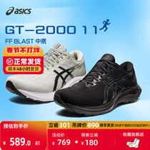 Asics Arthur man GT2000 11-generation stable support running shoes professional marathon 1011B185