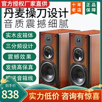 Original Danish export three-frequency 8-inch hifi fever speaker passive bookshelf box household wooden box
