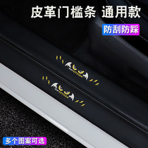 Suitable for Audi Q3Q5Q7 A1A3A4LA6L door sill protection strip trunk anti-stepping pedal