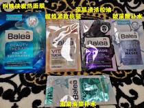 Shortly missing Balea Balea Balea hyaluronic acid seaweed essence hydrating anti-wrinkle Iron Man heating mask tightening