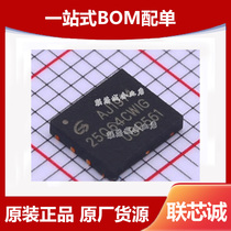 GD25Q64CWIGR FLASH memory screen printing 25Q64CWIG patch WSON-8 chip IC