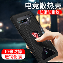 Asus ROG3 mobile phone case heat dissipation protective case ROG5Por phantom mobile phone case rog2rog3 generation anti-fall all-inclusive silicone case black sheep eye game accessories player national electronic competition case