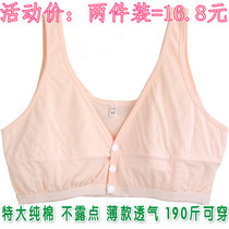 Large size bra female cotton middle-aged and elderly mother and grandmother underwear vest loose plus fat plus large bra cotton