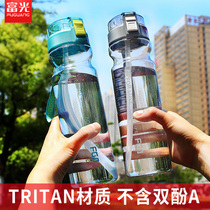 Fuguang plastic tritan outdoor mens and womens convenient large capacity tea space cup drop-proof tea cup sports kettle