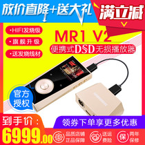 Enjoy sound MR1 MR1V2 Upgraded MP3 Music player Walkman HIFI Audiophile-grade lossless music hard solution