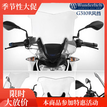 German W factory Wunderlich BMW G310R motorcycle Gale block transparent color smoke gray modified accessories