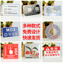 Customized stainless steel metal nameplate customized aluminum silk screen printing corrosion laser engraving marking machine equipment signage sticker pvc plastic panel logo making copper iron wire drawing