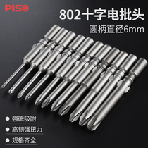 6C electric screwdriver head electric batch nozzle screwdriver head electric batch nozzle 802 batch nozzle with magnetic