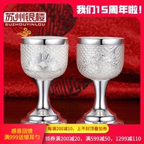 Suzhou silver building 999 silver goblet tea set wine cup silver cup with teapot use set wedding gift