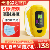 Fingertip pulse oximeter oxygen saturation detection monitoring finger clip-on household finger pulse oximeter finger clip blood oxygen meter