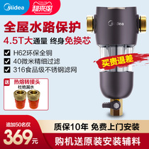 Perfect full house tap water purifier front filter Home backwash backwash full copper QZBW20S-45