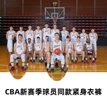 Li Ning CBA sponsored version of mens cropped pants sports pants Basketball training series leggings fitness pants