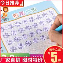 Childrens control pens training young childrens transport pens to practice kindergarten baby first grade elementary school children special attention toys