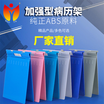 Enhanced version of medical ABS plastic medical record holder a4 medical case holder File information book folder sub