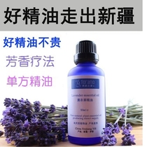 Lilavender essential oil aromatic treatment of Yili Lavender essential oil