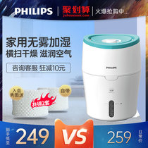 Philips Humidifier Home silent bedroom Pregnant baby Small household mist-free Air Humidifier HU4801