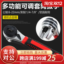 Adjustable ratchet wrench positive and negative ratchet wrench hexagon socket wrench reversible wrench 6-22mm metric