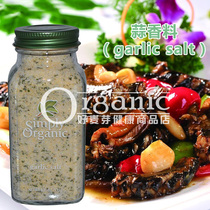 Overseas garlic powder Sea salt garlic salt powder seasoning garlic salt garlic powder marinade grilling seasoning