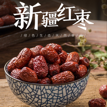 Xinjiang jujube 500 grams