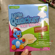 New Zealand direct mail LittleQuacker rice cake baby baby molars biscuits children snack strawberry