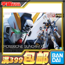 Spot Bandai RG 1 144 Pirate Gundam X1 Skull Gundam Cross Pioneer assembly model
