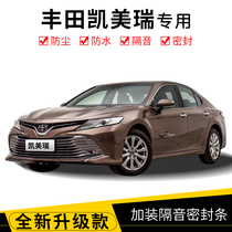 Toyota Camry new Camry special full car car door sealing strip soundproof dust strip with rubber strip
