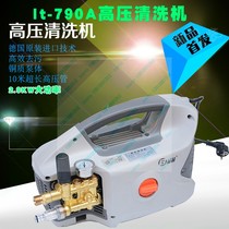 New green bully LT790A high pressure washer commercial high pressure car washer 220V household high pressure car wash pump