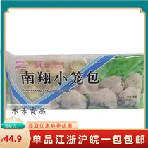 South Xiang Small Cage Bag 180g * 5 50 Grain Loaded Classic Small Cage Bag Refreshment Breakfast breakfast Breakfast food with frozen semi-finished products