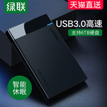Green Union mobile hard disk box 2 5 inch universal external usb3 0 3 1type-c external read protective shell