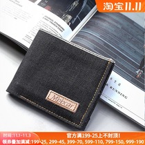 Qi Mingshi original red-ear tannin sewing made denim primary denim short wallet financial cloth qm8811