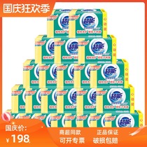 Super laundry soap 226g * 2*24 sets of transparent soap whole box of Palm active stain-free flower fragrance lasting