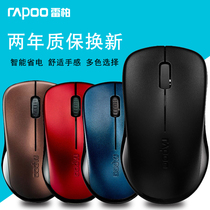 Leibai 1620 wireless mouse Energy saving notebook desktop computer cute office game mouse wireless