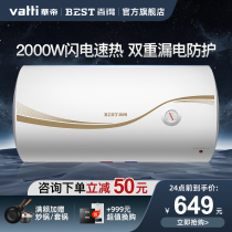 Baide instant thermoelectric water heater Household bathroom quick heat storage type instant heat small bath 60L liters