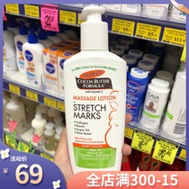 Spot Australia Palmers Parmas Cocoa Butter Massage Cream 250ml Prevents Pregnancy Tattooin repair