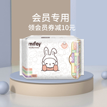 (0 Yuan accession exclusive) Mifie Rabbit Sanitary Napkins Daily Nighttime Use Aunts towel pad