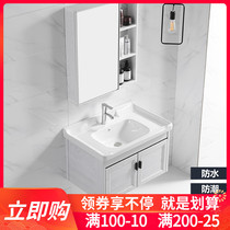 Washbasin cabinet combination space aluminum modern simple bathroom small household washbasin one-piece ceramic washbasin