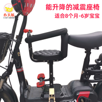 Xiaotianhang electric car child seat Front tram motorcycle battery car Child baby baby safety seat