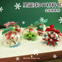 DIY Christmas paper Christmas ball Snowflake transparent plastic decorative ball pendant Parent-child warm field activity material package set