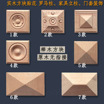 Dongyang wood carving piece solid wood door furniture bed decal patch home decoration manufacturers spot direct positive square