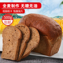 Russian black Leba big bread whole wheat sugar-free toast coarse grain rye oil-free low-fat card fitness meal replacement