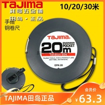 TAJIMA Tian Dao Long Steel Tape Measure Public Portable Steel Tape Measure Hand Imported Case Ruler Engineering Measuring Steel Ruler