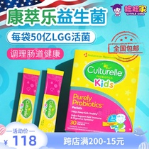 Culturelle Childrens probiotic baby USA LGG flora conditioning intestinal probiotic powder