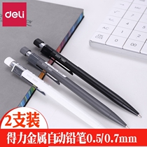 Del S358 metal automatic pencil 0 5mm activity pencil automatic pen primary and secondary school students drawing and writing press pencil lead rubber HB activity pencil stationery supplies