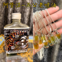 Thai buddhist AJ wet Wu Gong old scare oil Seitermer