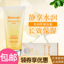 Rey Ni Viel Special Cabinet Water Moisturizing Surface Cream Moisturizing Face Cream Moisturizing Face Cream Water Moisturizing Cream